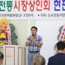 둔포전통시장 이미지