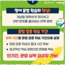 비상에이플러스수학학원 | 효성동수학학원 효성 비상영어수학학원 체험 후기