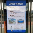 서산류방택천문기상과학관 | 서산 류방택 천문기상과학관 - 전시관 천체관측실 등 이용 정보, 서산 아이랑 가볼 만한 곳