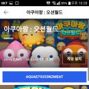 월드아쿠아 이미지