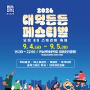 신탄진동로 23번길 대전일보