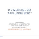 나비로테크 컴퓨터강의실대여 공간
