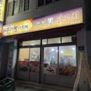 붕어빵아자씨신안점 이미지