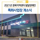 경북지역센터 가치만드소 이미지