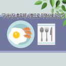 한국도로구내식당