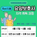 함안요양보호사교육원 이미지