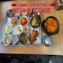 마포경찰서 별관 화장실 | 마포구 연남동 맛집 '감나무집 기사식당' ｜기사님들 줄 서는 기사식당 주말 점심 후기