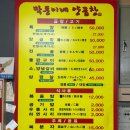 우리양곱창 | 내돈내산 부산 남포동 자갈치시장 맛집 막둥이네양곱창 다녀온 후기