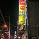 김해장유족발,보쌈맛집:-천하 임금님 한방족발