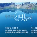 (주) 길벗여행사