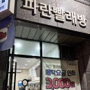 CU 관악무지개점 이미지