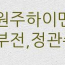 북원부동산공인중개사사무소 이미지