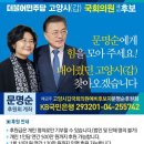 심상정. 류호정을 안고간답니다. 이미지