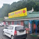 동금성옛날짜장