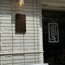 라이옥(전포점) | 전포 쌀국수 맛집 라이옥 방문 후기