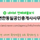 동일공인중개사사무소 이미지