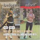 정관로 | 정관 헬스장 추천 비포엑스 PT 피티 내돈내산 정착 후기