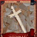 종달새 노래할 때 | 연극 「스타크로스드」 25.01.17