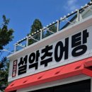 설악ic주유소 이미지