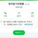 기찬민물장어 이미지