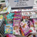 이마트에브리데이 종암점 이미지