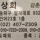 훈진상회
