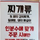 배부장찌개 평택고덕점 이미지