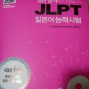 청해종합공구 | 일단 합격하고 오겠습니다. JLPT일본어 능력 시험 N3