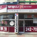 조원주공뉴타운 한일타운 조원동아파트2월시세 이미지