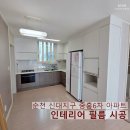 예림도어 앞 (옥외1) | 순천 인테리어필름 ㅣ 신혼집 리폼, 예림 HP522 화이트톤으로 완성한 첫 입주 공간