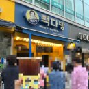 더본약국 | [성수 카페] 더본코리아 6월 릴레이 할인전 ‘빽다방 아메리카노 500원’ 솔직후기