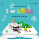 김중업건축박물관 이미지