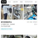 삼송세탁소 이미지