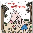용인 아동미술학원 표현력 수업｜나만의 씨앗 이야기 그리기 🌱