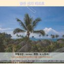 골든비치 | 끄라비 골든 비치 리조트 후기 인생 숙소 등극 끄라비 호텔 추천