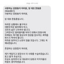 한동훈 국힘당원 단체 문자 이미지