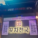 포차천국아산 네이버블로그
