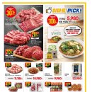 가야천마트