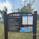 강동중앙공원 화장실 이미지