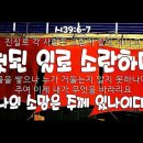 헛된 일로 소란하며/오늘의 성경말씀, 기도/이남주 목사/예수복음TV 이미지