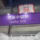 (주)코지헬스앤뷰티 | [전시 소개]2026 코스모뷰티서울 방문 후기! 및 뷰티박스 공개