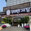 본촌 | [광주/북구] 광주 본촌동 맛집 추천! 게장정식 맛집 ‘중앙식당 양산본촌점’ 후기