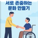 [공지] 충북 옥천군 청산원 이용자 인권교육 후기를 올려봅니다