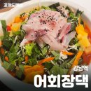 어회장댁 이미지