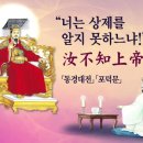 대신사