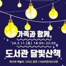 사상도서관 이미지