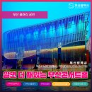 부산콘서트홀 클래식 공연 알고보면 재밌다 TOP3