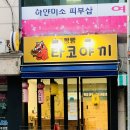 문어빵빵 이미지