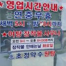대왕탕 네이버블로그