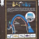 토속어류생태복원체험관 이미지